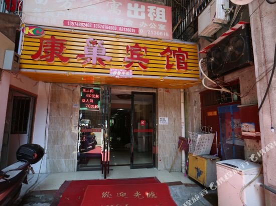 Kangchao Hotel - last minute hotel in Changsha