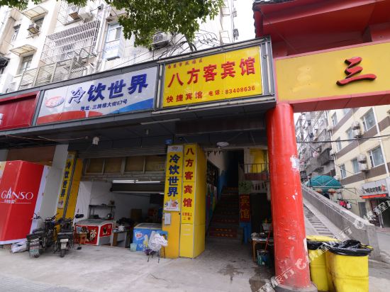 Bafangke Hotel - last minute hotel in Nanjing