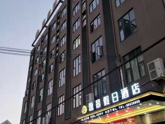 Yijing Holiday Hotel - carbon neutral hotel in Foshan