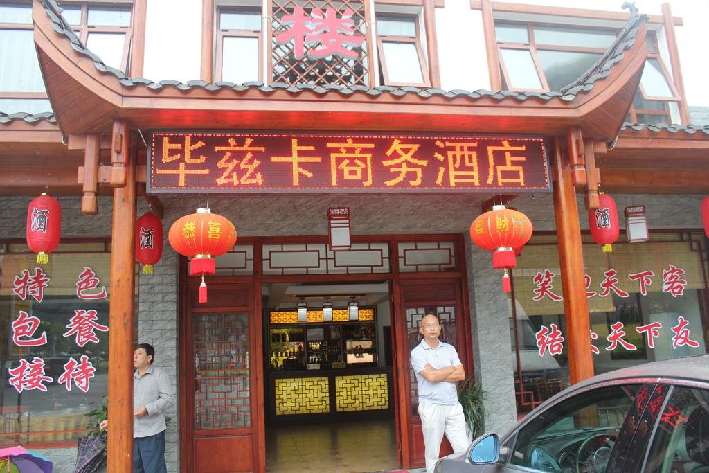 Bizika Business Hotel in Zhangjiajie, People's Republic of China