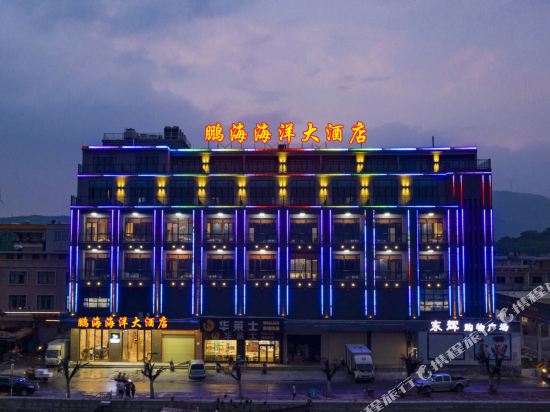 Penghai Hotel - last minute hotel in Yangjiang