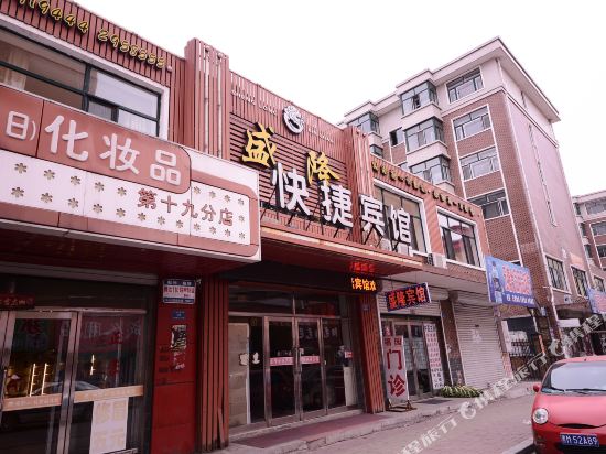 Shenglong Express Hotel — hotel in Zhaodong