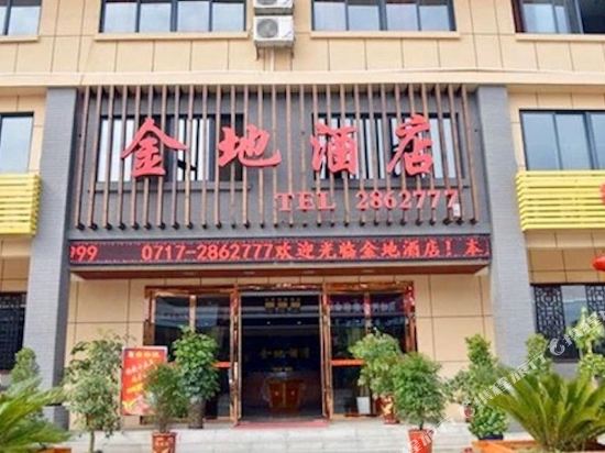 Zigui Jindi Hotel - carbon neutral hotel in Yichang
