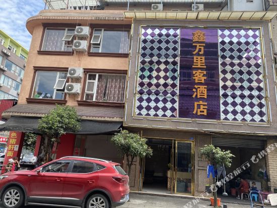 ChenDu XinWanLiKe hotel - last minute hotel in Chengdu