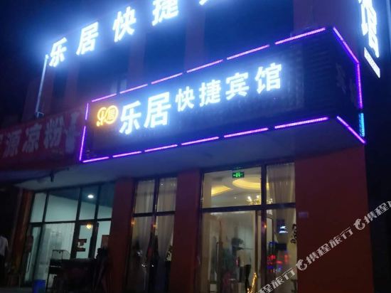 Leju Express Hotel - carbon neutral hotel in Datong