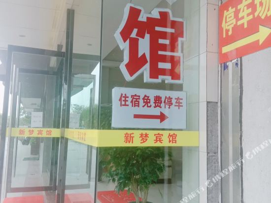 Xinmeng Hotel - carbon neutral hotel in Jiaxing