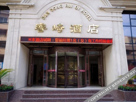 Ripple Hotel - last minute hotel in Dandong