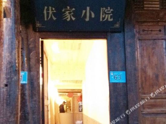 Fujia Xiaoyuan in Langzhong, People's Republic of China