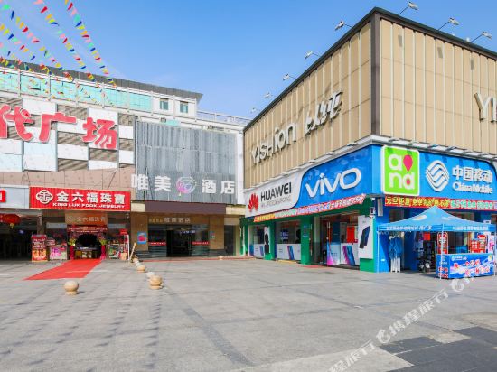 Weimei Hotel - last minute hotel in Dongguan