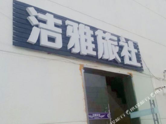 Jieya Hostel in Xuzhou, People's Republic of China