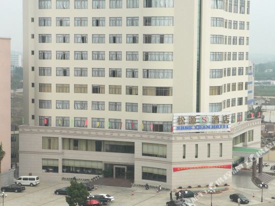 Songyuan Hotel — hotel in Suixi