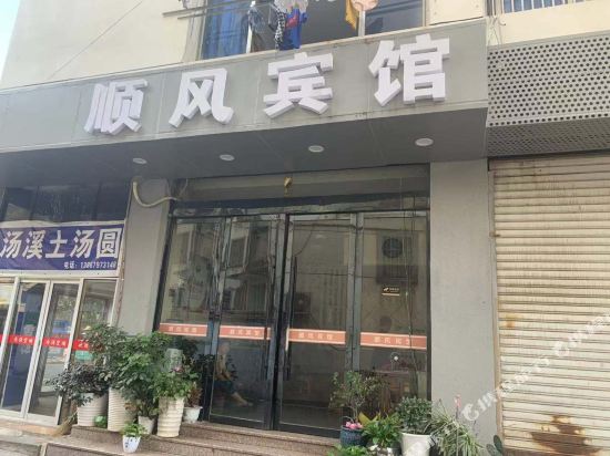 Shunfeng Hotel - last minute hotel in Jinhua