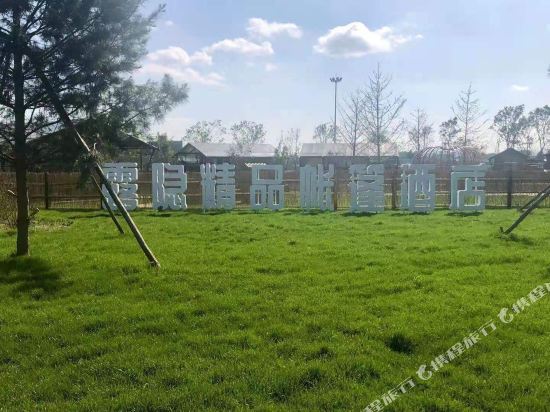 Luin Boutique Tent Hotel in Meihekou, People's Republic of China