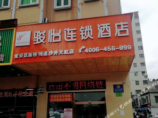 Jun Hotel - last minute hotel in Shenzhen