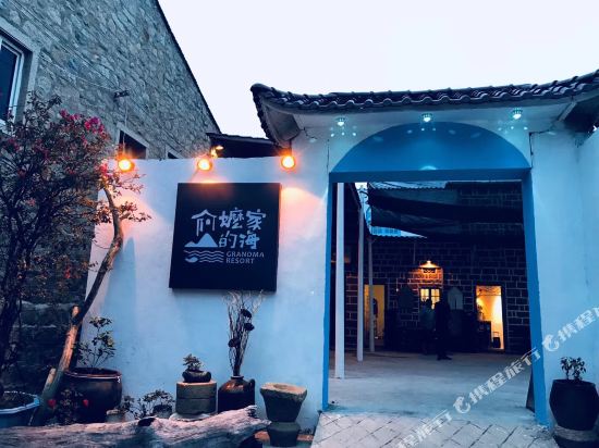 Grandma Resort - last minute hotel in Tancheng