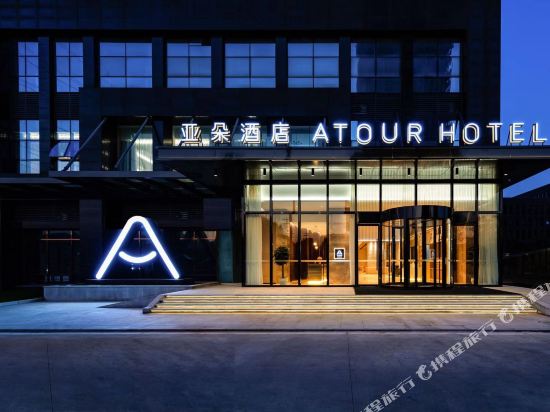 Atour Hotel Jinyin Lake Wuhan — 4-Star Luxury Hotel in Wuhan, People's Republic of China