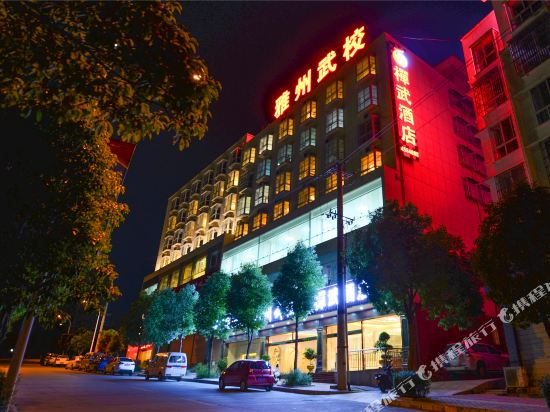 Chanwu Hotel Hanyuan No.2 Middle School Store) in Hanyuan, People's Republic of China