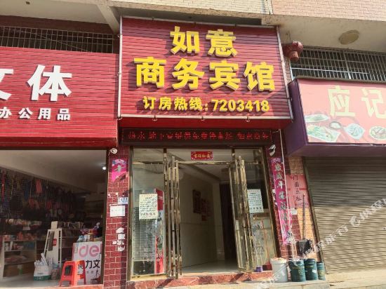 Dong kou Ru Yi Shang Wu Bin Guan — hotel in Dongkou