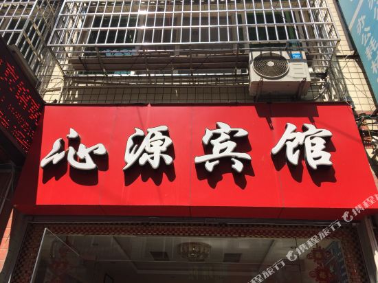 Qinyuan Hotel — hotel in Hanyuan