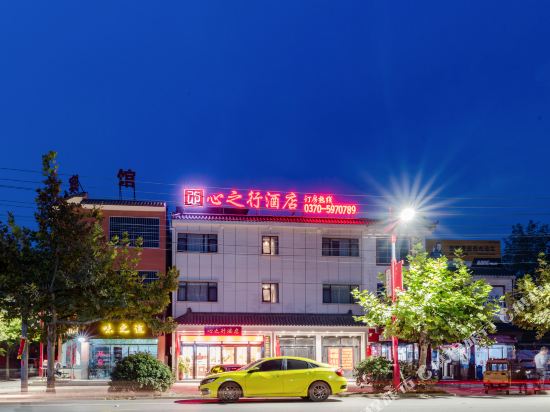 Xingzhixing Hotel in Shangqiu, People's Republic of China