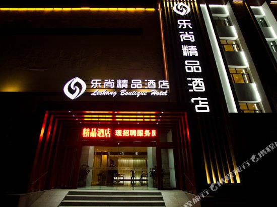 Leshang Boutique Hotel — hotel in Karamay