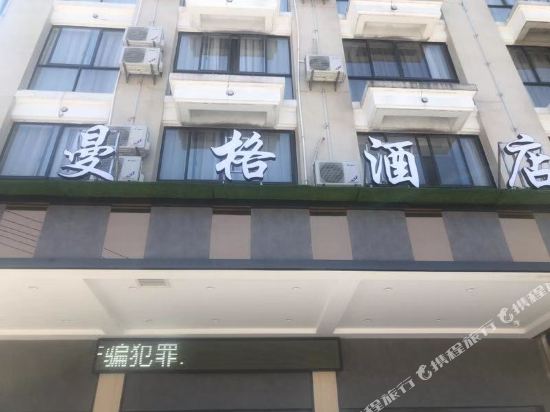 Yongkang mange Business Hotel in Guli, People's Republic of China