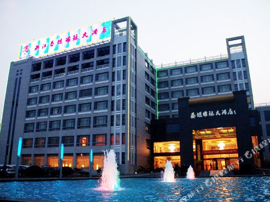 Taitan International Hotel — 4-Star Luxury Hotel in Shaoxing, People's Republic of China