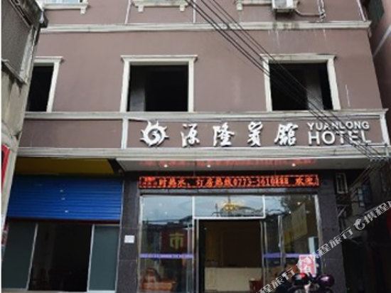 Yuanlong Hotel - last minute hotel in Guilin