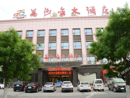 Wan Sha Jin Hotel in Rizhao, People's Republic of China