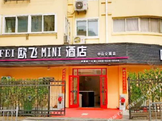 Ou Fei Hotel - last minute hotel in Qingdao