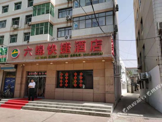 Botou liumian Express Hotel - carbon neutral hotel in Botou
