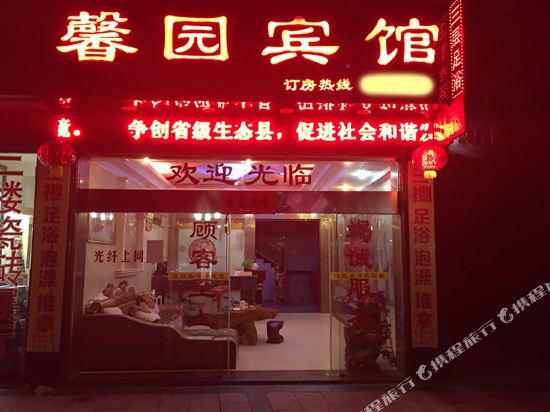 Shouning xinyuan hotel in Aoyang, People's Republic of China