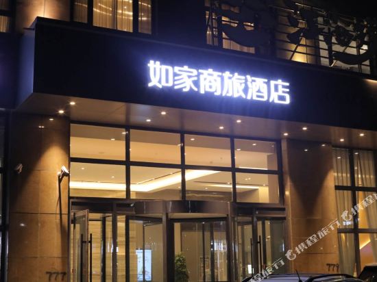 Homehotel in Yining, People's Republic of China