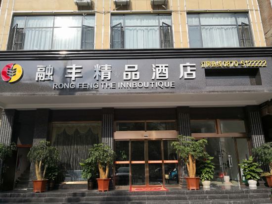 Rongfeng Fine Goods Hotel in Kuangyuan, People's Republic of China