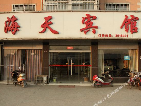 Haitian Hotel - last minute hotel in Wuhu