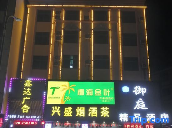 Ledong Yuting Boutique Hotel in Baoyou, People's Republic of China