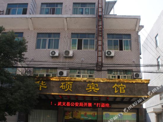 Huashuo Hotel in Jinhua, People's Republic of China