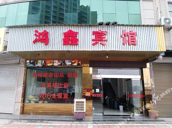 Hongxin Hotel - last minute hotel in Dongyang