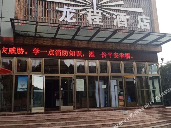 longcheng Hotel - last minute hotel in Karamay