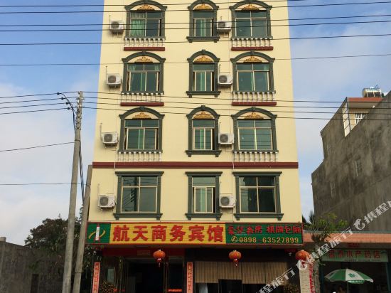 Hangtian Business Hotel in Wenchang, People's Republic of China