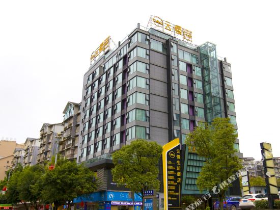 Yunman Life Hotel in Xuyong, People's Republic of China