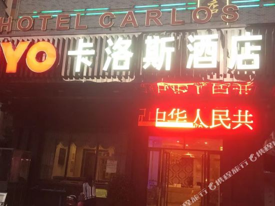 Carlos Hotel in Kaiping, People's Republic of China