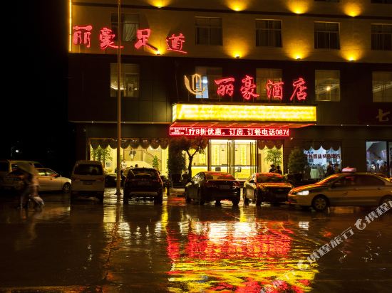 Lihao Hotel in Wenshan City, People's Republic of China