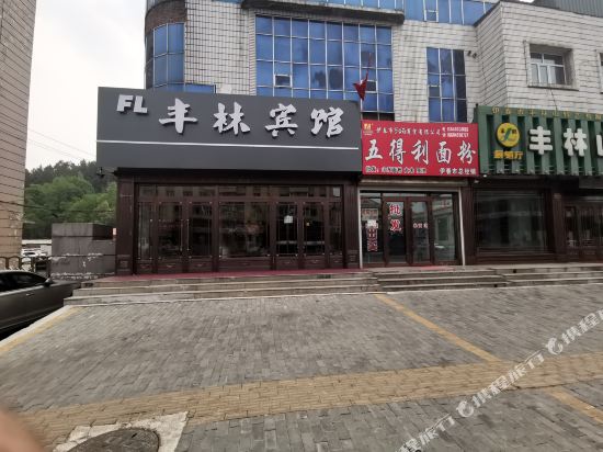 Fenglin Hotel Yichun - last minute hotel in Yichun