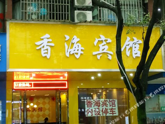 Xianghai Hotel - last minute hotel in Xinyu