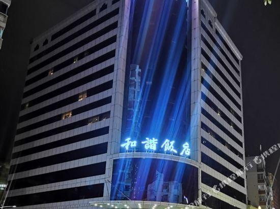 Hexie Hotel - carbon neutral hotel in Wufeng