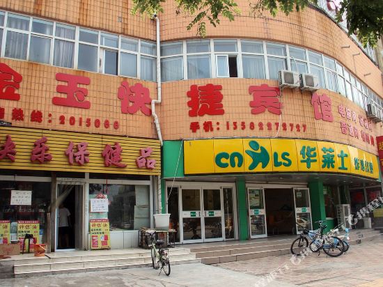 Jinyu Express Inn - last minute hotel in Baoding