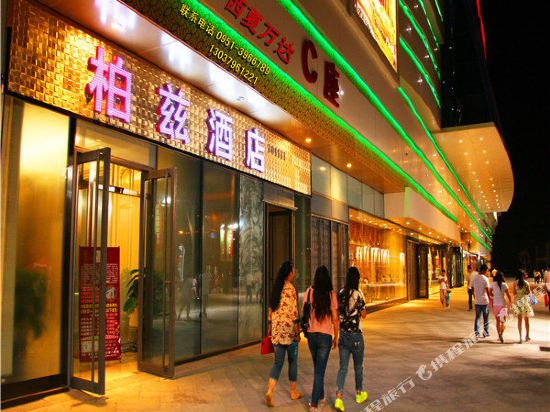 Baizi Hotel - last minute hotel in Yinchuan