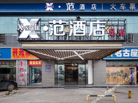 X Fan Hotel - last minute hotel in Changsha