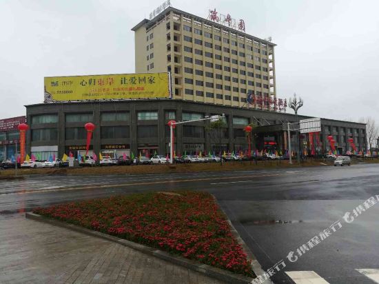 Ruifengyuan Hotel in Linli, People's Republic of China